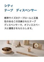 画像をギャラリービューアに読み込む, LEXON (レクソン) CITY TAPE DISPENSER アルミニウム製テープディスペンサー マットテープ付