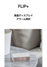 画像をギャラリービューアに読み込む, LEXON(レクソン)FLIP+ 液晶ディスプレイアラーム時計