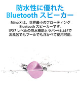 画像をギャラリービューアに読み込む, LEXON MINO X LA120 3W浮遊Bluetoothスピーカー 防水IPX7 USB-C充電 ハンズフリー通話可能 自撮りボタン レッドドット・デザイン賞受賞