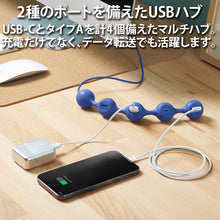 画像をギャラリービューアに読み込む, LEXON (レクソン) PEAS HUB2 4個口ハブ 2×USB・2×USB-C