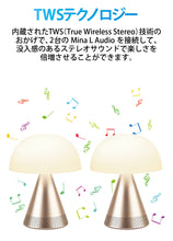 画像をギャラリービューアに読み込む, LEXON(レクソン) 360度全方位スピーカー内蔵大型LEDランプ MINA L AUDIO LH76