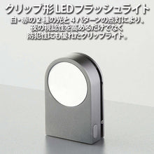 画像をギャラリービューアに読み込む, LEXON (レクソン) LUCIE ウェアラブルLEDクリップ 最大12時間使用 点灯または点滅 耐雨性IPX4 約1.5メートルまで視認可能