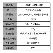 画像をギャラリービューアに読み込む, LEXON (レクソン) LUCIE ウェアラブルLEDクリップ 最大12時間使用 点灯または点滅 耐雨性IPX4 約1.5メートルまで視認可能