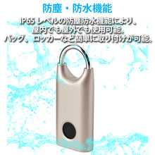 画像をギャラリービューアに読み込む, LEXON (レクソン) NOMADAY LOCK 指紋認証式南京錠