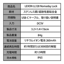 画像をギャラリービューアに読み込む, LEXON (レクソン) NOMADAY LOCK 指紋認証式南京錠