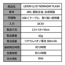 画像をギャラリービューアに読み込む, カラビナ付きマルチLEDライト FNOMADAY FLASH LL137