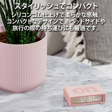 画像をギャラリービューアに読み込む, LEXON (レクソン) FLIP+ TRAVEL トラベルサイズ液晶ディスプレイアラーム時計