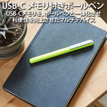 画像をギャラリービューアに読み込む, LEXON(レクソン)C-PEN USB-Cフラッシュメモリ搭載ブラックインクボールペン