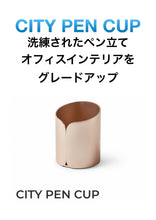 画像をギャラリービューアに読み込む, LEXON (レクソン) CITY PEN CUP アルミニウム製ペン立て
