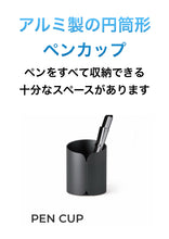 画像をギャラリービューアに読み込む, LEXON (レクソン) CITY PEN CUP アルミニウム製ペン立て