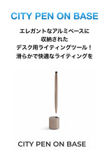 画像をギャラリービューアに読み込む, LEXON (レクソン) CITY PEN ON BASE アルミニウム製 ペンスタンド付きボールペン スタイラスペン付き(タッチペン)
