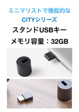 画像をギャラリービューアに読み込む, LEXON (レクソン) CITY USB KEY アルミニウム製 スタンド式USBキー 32GB エレガントなアルミニウム素材