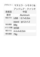 画像をギャラリービューアに読み込む, LEXON (レクソン) CITY USB KEY アルミニウム製 スタンド式USBキー 32GB エレガントなアルミニウム素材