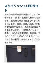 画像をギャラリービューアに読み込む, LEXON (レクソン) LUCIE ウェアラブルLEDクリップ 最大12時間使用 点灯または点滅 耐雨性IPX4 約1.5メートルまで視認可能