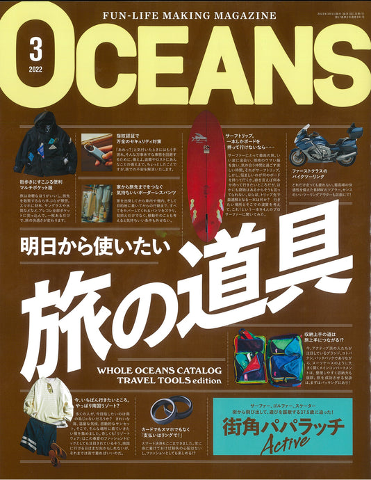 男性雑誌「OCEANS-オーシャンズ-」2022年3月号に認証・解除可能な南京錠LL128 「Nomaday Lock」が紹介されました！