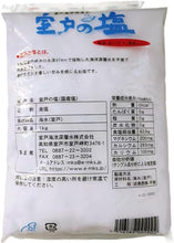 画像をギャラリービューアに読み込む, 室戸海洋深層水 室戸の塩 1kg
