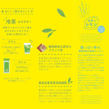 画像をギャラリービューアに読み込む, レモン緑茶ティーバッグ（箱タイプ）２ｇ×１２個
