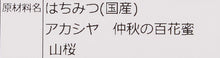 画像をギャラリービューアに読み込む, 国産天然蜂蜜 140gｘ3本セット
