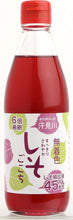 画像をギャラリービューアに読み込む, すっきりさわやかしそごこち希釈タイプ 6倍希釈 360ml
