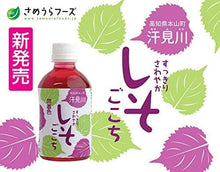画像をギャラリービューアに読み込む, さめうらフーズ しそごこち 280ml×12本
