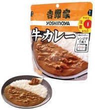 画像をギャラリービューアに読み込む, 吉野家　牛カレー(200g) １食入 HAC4476
