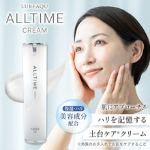 画像をギャラリービューアに読み込む, LUREAQU(ルリーク) オールタイムクリーム 50g

