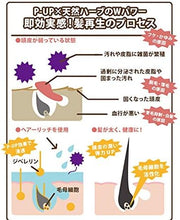 画像をギャラリービューアに読み込む, P-UP 薬用育毛剤 | Hair Rich EX ヘアーリッチEX 医薬部外品 男女兼用 脱毛予防 発毛育毛促進
