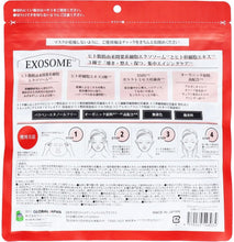 画像をギャラリービューアに読み込む, グローバルジャパン D3+ Medi Facial Musk 30枚入 エクソソーム
