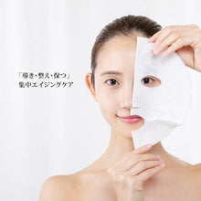 画像をギャラリービューアに読み込む, グローバルジャパン D3+ Medi Facial Musk 30枚入 エクソソーム
