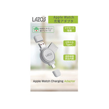 画像をギャラリービューアに読み込む, LAZOS Apple Watch充電アダプタ ホワイト L-MWLC-AW

