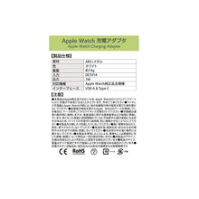 画像をギャラリービューアに読み込む, LAZOS Apple Watch充電アダプタ ホワイト L-MWLC-AW
