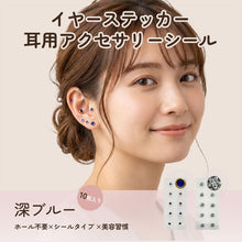 画像をギャラリービューアに読み込む, 金縁水晶 イヤーステッカー 耳用アクセサリーシール 10粒入り ホール不要 シールタイプ  美容習慣 セルフケア wellness beauty 貼るだけ おしゃれデザイン
