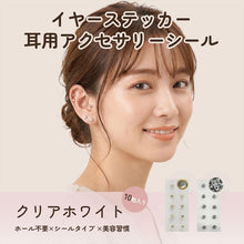 画像をギャラリービューアに読み込む, 金縁水晶 イヤーステッカー 耳用アクセサリーシール 10粒入り ホール不要 シールタイプ  美容習慣 セルフケア wellness beauty 貼るだけ おしゃれデザイン
