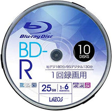 画像をギャラリービューアに読み込む, Lazos BD-R 25GB 1-6倍速対応 1回記録用 ホワイトワイド印刷対応 10枚組 スピンドルケース入 L-B10P
