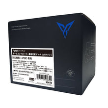画像をギャラリービューアに読み込む, FLYDIGI(フライディジ) CHARGING DOCK ゲームコントローラー専用充電ドック ホワイト  APEX5 対応

