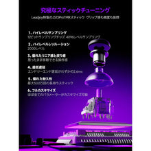 画像をギャラリービューアに読み込む, LEADJOY「Xeno Plus」COMBO　次世代コントローラー
