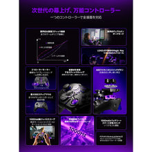 画像をギャラリービューアに読み込む, LEADJOY「Xeno Plus」COMBO　次世代コントローラー
