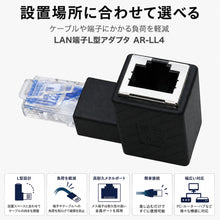 画像をギャラリービューアに読み込む, 世田谷電器 中町4丁目 LANコネクタ L字 角度 変更 RJ45  UTP CAT6A 10ギガビット対応
