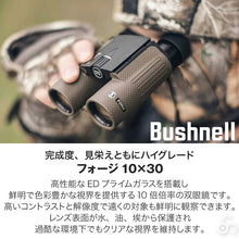 画像をギャラリービューアに読み込む, Bushnell ブッシュネル 双眼鏡 フォージ 10x30
