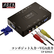 画像をギャラリービューアに読み込む, エアリア UP KING3 アップスキャンコンバーター コンポジット入力 VGA出力 アップスキャンコンバーター 音声対応 SD-VSC3
