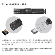 画像をギャラリービューアに読み込む, 世田谷電器 世田谷の給水塔 キートップ キーキャプ キープラー 外し 4爪設計 リムーバー Black AR-REMOVE-BK
