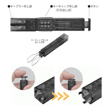 画像をギャラリービューアに読み込む, 世田谷電器 世田谷の給水塔 キートップ キーキャプ キープラー 外し 4爪設計 リムーバー Black AR-REMOVE-BK
