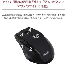 画像をギャラリービューアに読み込む, 3R solution ワイヤレスマウス 無線 マウス keeece キース 5ボタン ブラック 3R-KCWMS03
