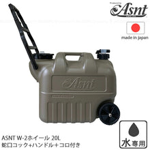 画像をギャラリービューアに読み込む, タンゲ化学工業 ASNT W-2ホイール 20L ミリタリークレー 20L
