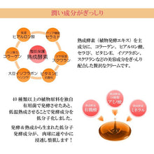 画像をギャラリービューアに読み込む, 肉球うるおう酵素クリーム
