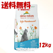 画像をギャラリービューアに読み込む, ホリスティック ドライフード 白身魚＆ライス12kg White Fish and Rice 12Kg
