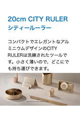 画像をギャラリービューアに読み込む, LEXON (レクソン) CITY RULER アルミニウム製　20cm定規 ものさし　スリークルーラー ‎LD135
