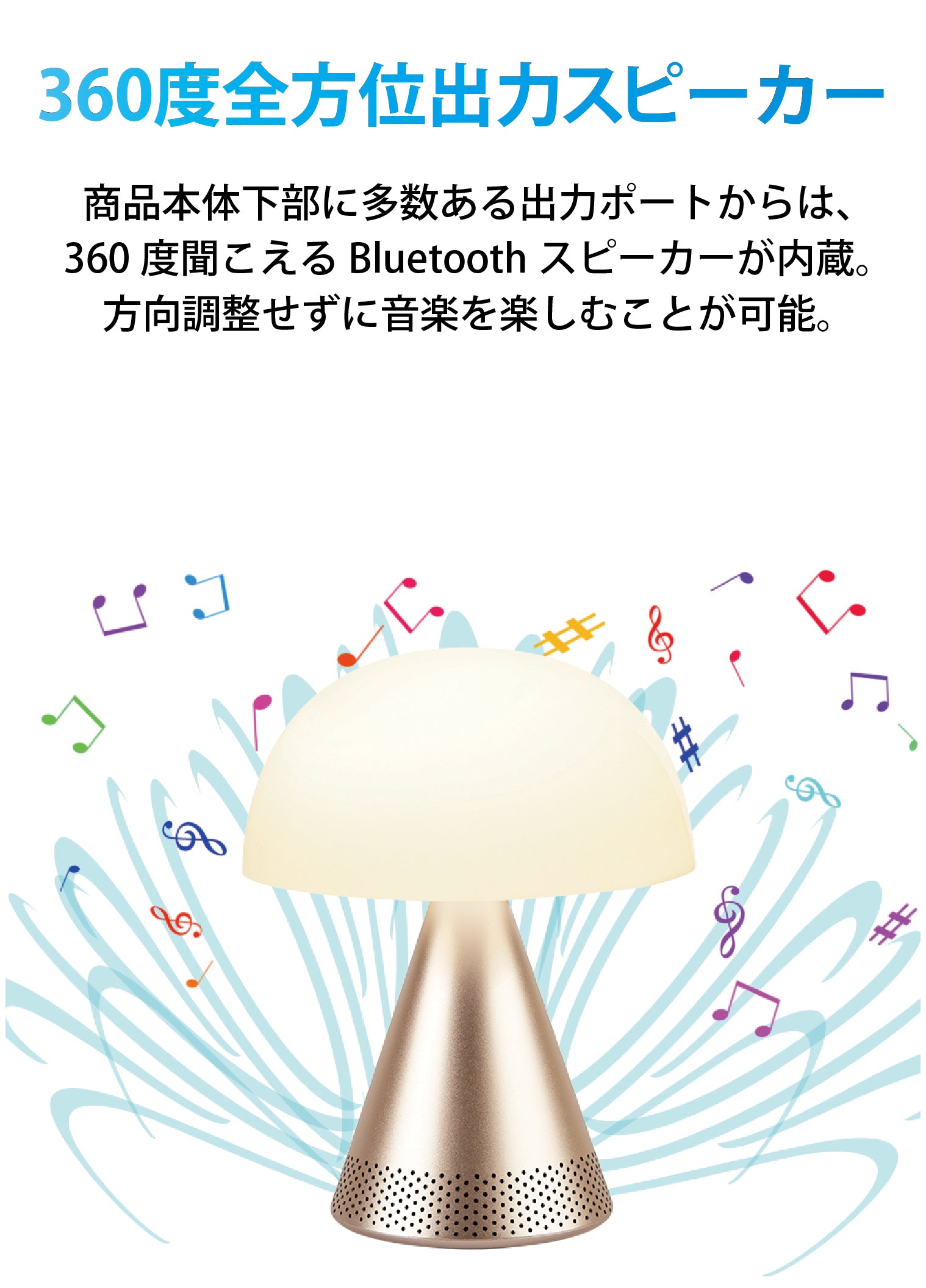 LEXON（レクソン） 360度全方位スピーカー内蔵大型LEDランプ MINA L