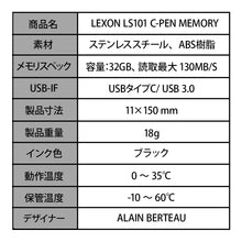 画像をギャラリービューアに読み込む, LEXON（レクソン）C-PEN USB-Cフラッシュメモリ搭載ブラックインクボールペン
