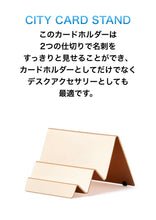 画像をギャラリービューアに読み込む, LEXON （レクソン）CITY CARD STAND　カードホルダー ‎LD137
